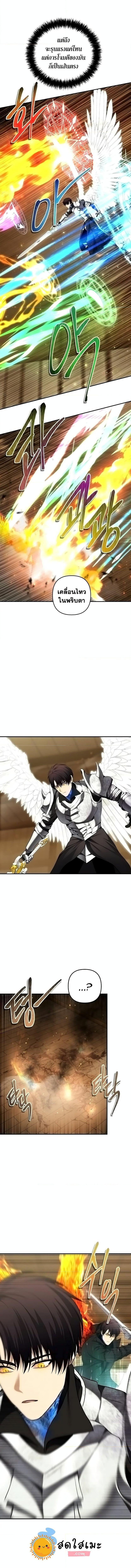 Ranker Who Lives A Second Time Chap 124 - Next Chap 125