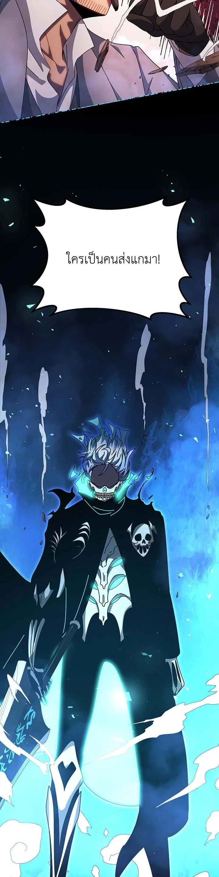 Necromancer Academy's Genius Summoner Chap 118 - Next Chap 119