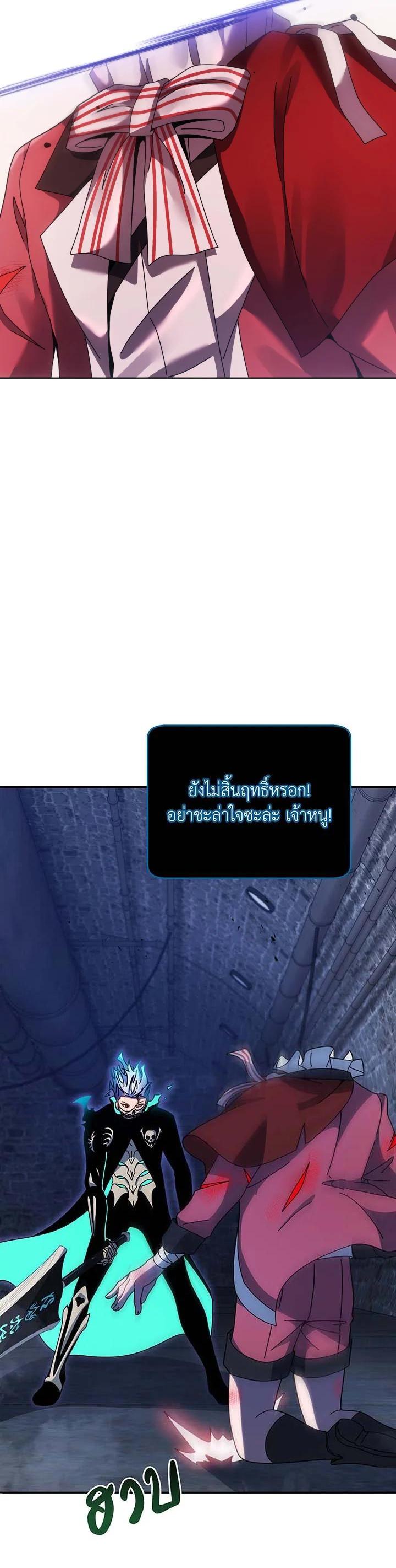 Necromancer Academy's Genius Summoner Chap 118 - Next Chap 119