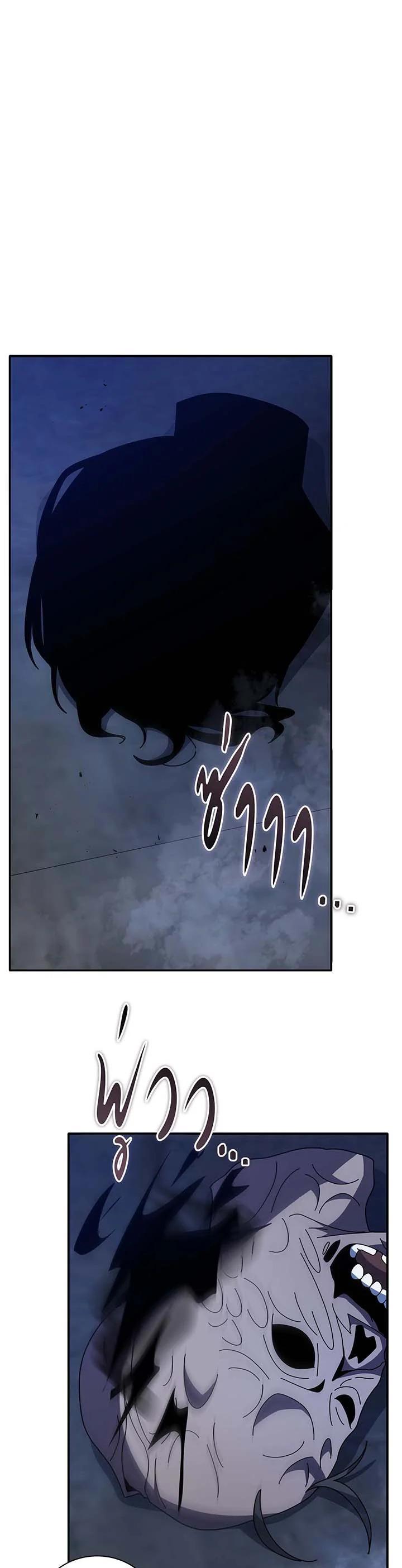 Necromancer Academy's Genius Summoner Chap 118 - Next Chap 119