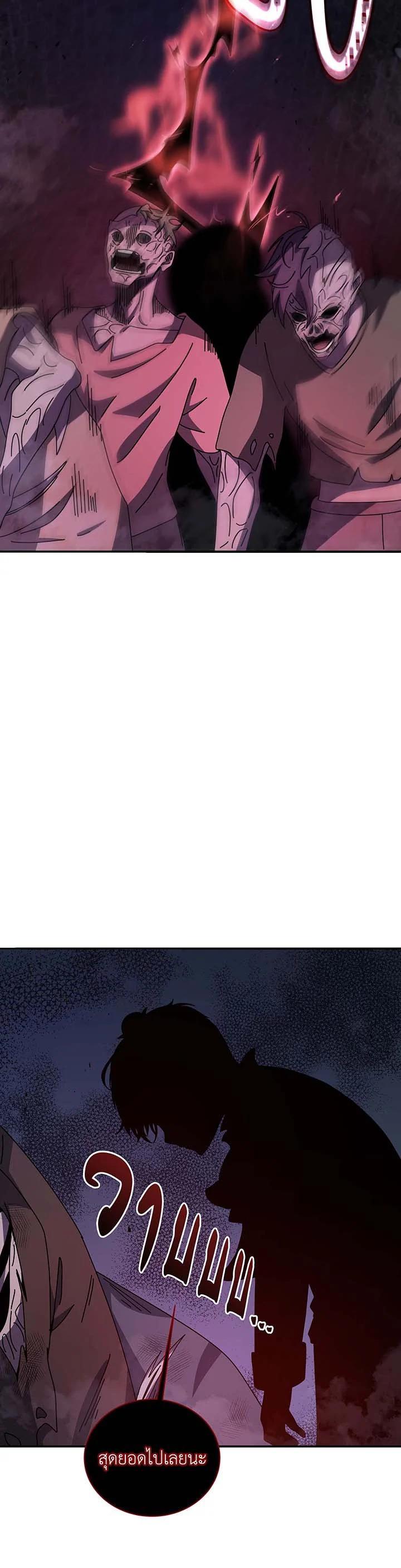 Necromancer Academy's Genius Summoner Chap 118 - Next Chap 119