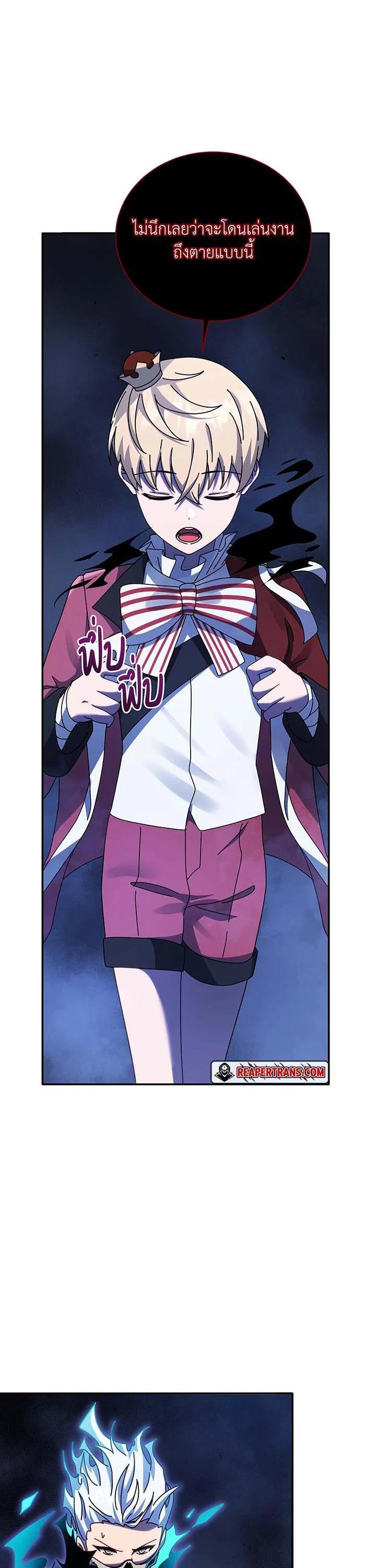 Necromancer Academy's Genius Summoner Chap 118 - Next Chap 119