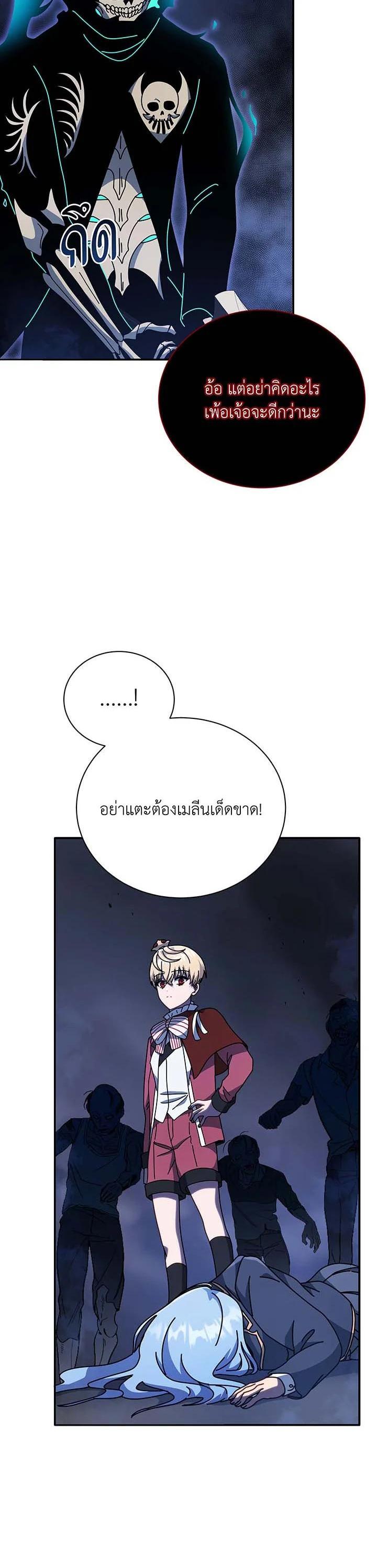 Necromancer Academy's Genius Summoner Chap 118 - Next Chap 119