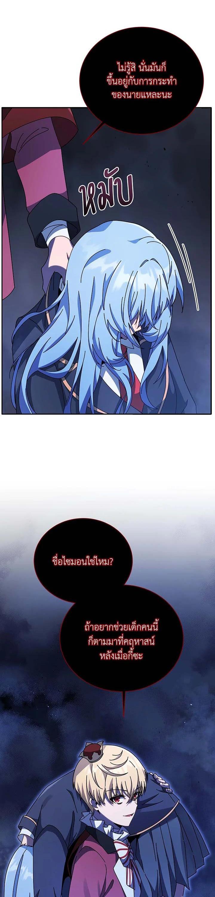 Necromancer Academy's Genius Summoner Chap 118 - Next Chap 119