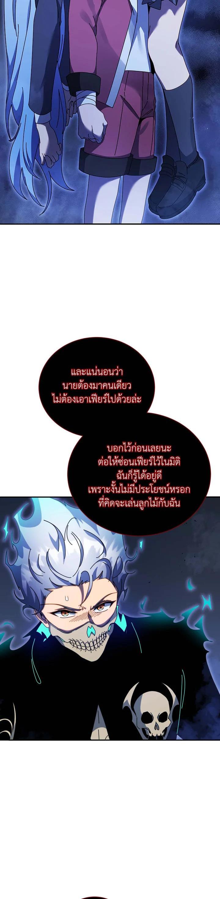 Necromancer Academy's Genius Summoner Chap 118 - Next Chap 119