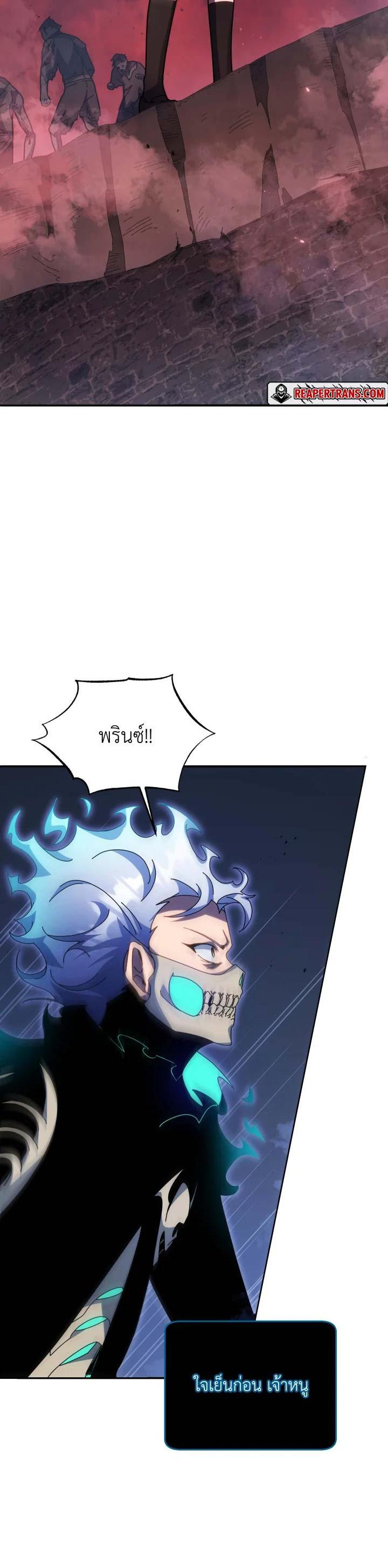 Necromancer Academy's Genius Summoner Chap 118 - Next Chap 119
