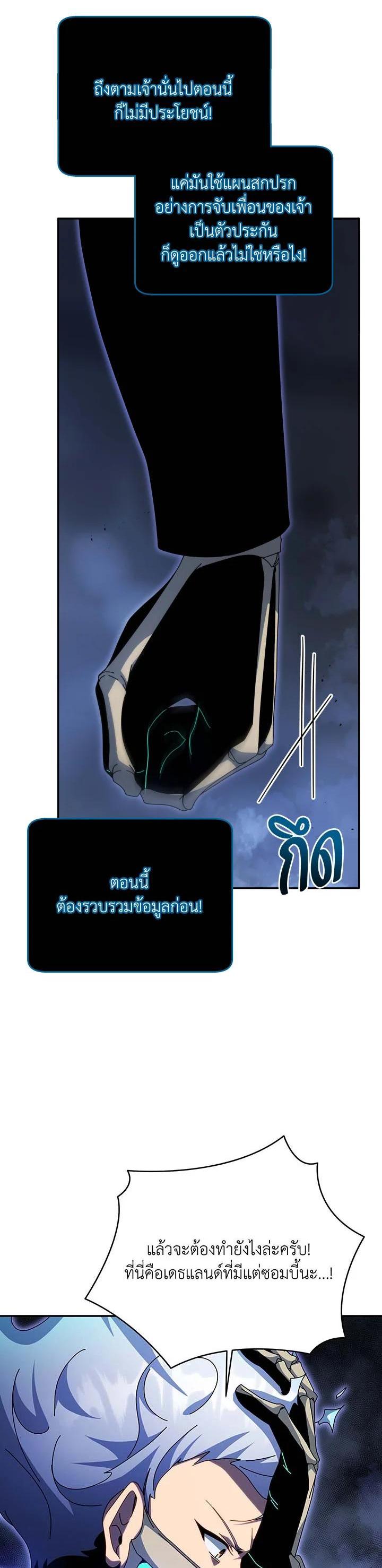 Necromancer Academy's Genius Summoner Chap 118 - Next Chap 119