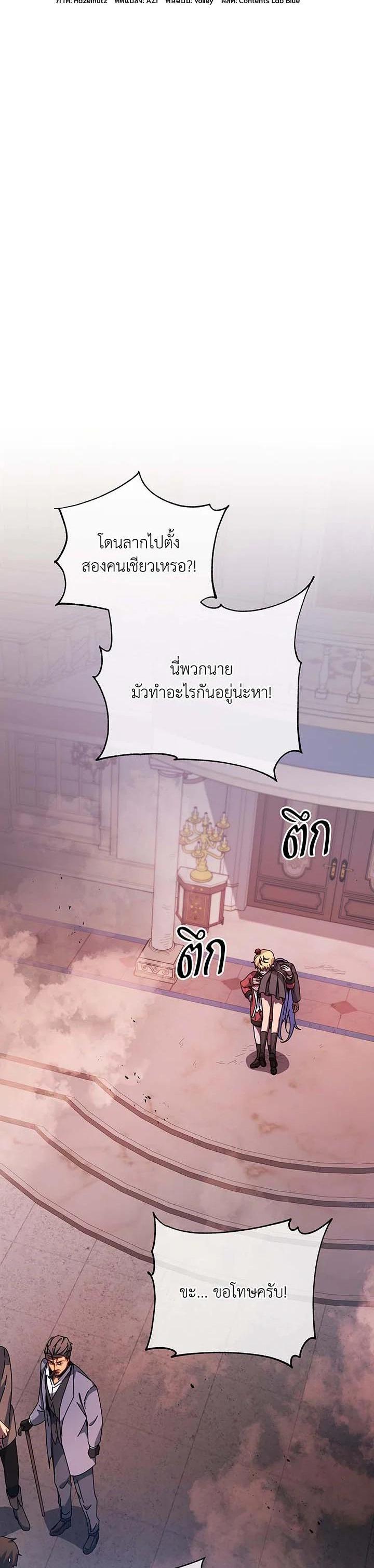 Necromancer Academy's Genius Summoner Chap 118 - Next Chap 119
