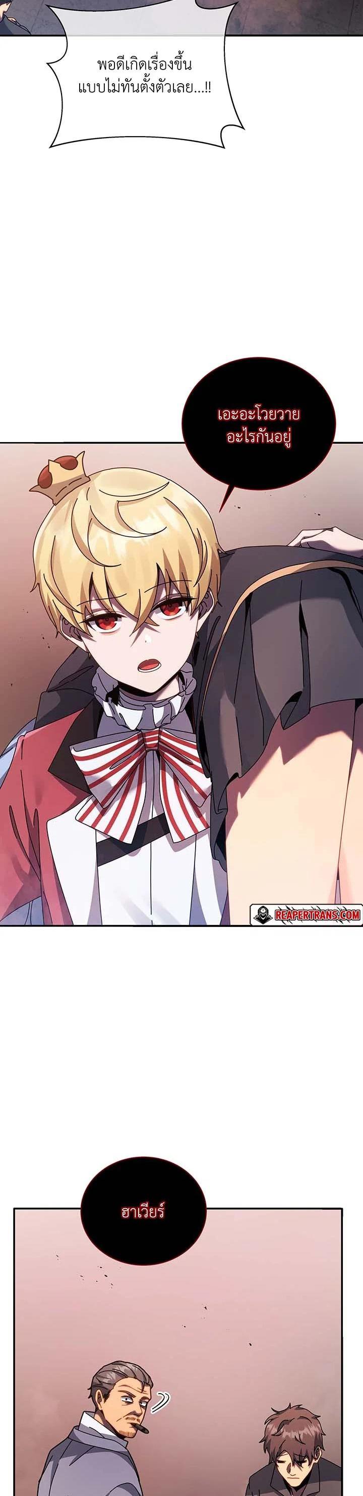 Necromancer Academy's Genius Summoner Chap 118 - Next Chap 119