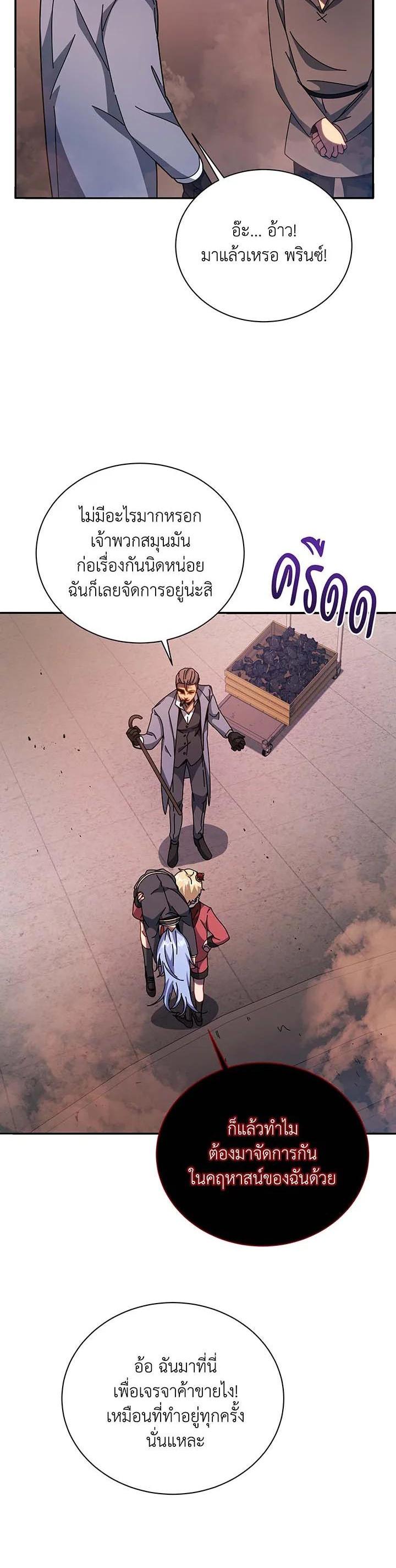 Necromancer Academy's Genius Summoner Chap 118 - Next Chap 119