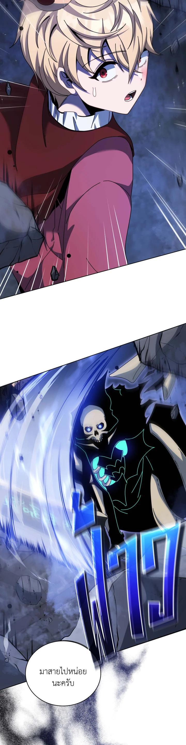 Necromancer Academy's Genius Summoner Chap 118 - Next Chap 119