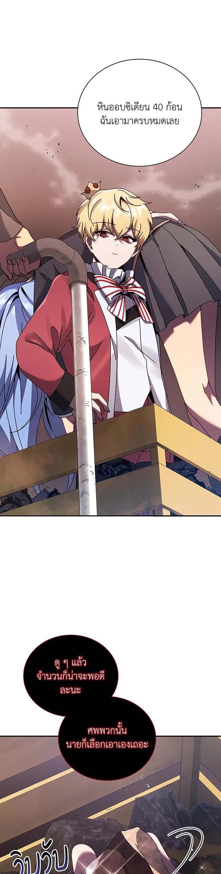 Necromancer Academy's Genius Summoner Chap 118 - Next Chap 119