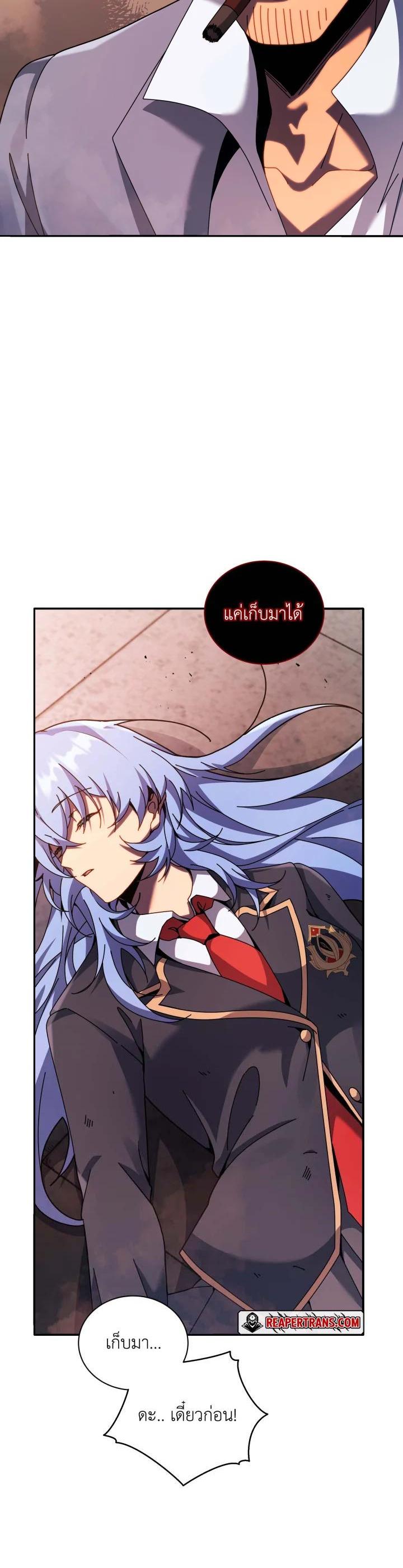Necromancer Academy's Genius Summoner Chap 118 - Next Chap 119