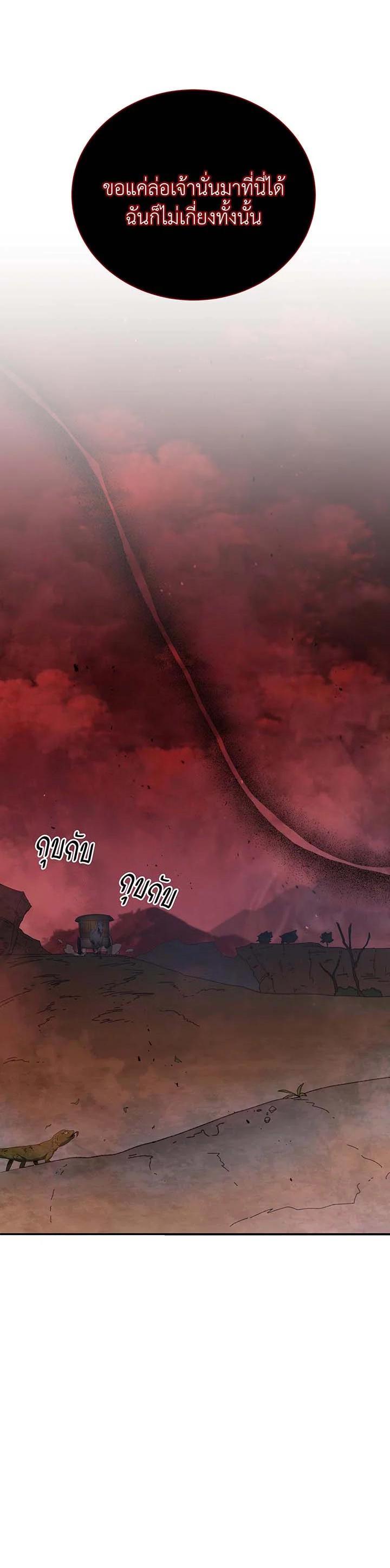 Necromancer Academy's Genius Summoner Chap 118 - Next Chap 119