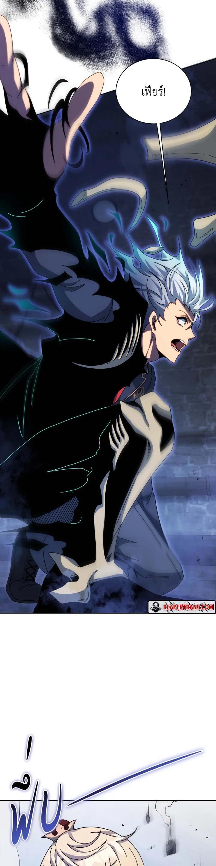 Necromancer Academy's Genius Summoner Chap 118 - Next Chap 119