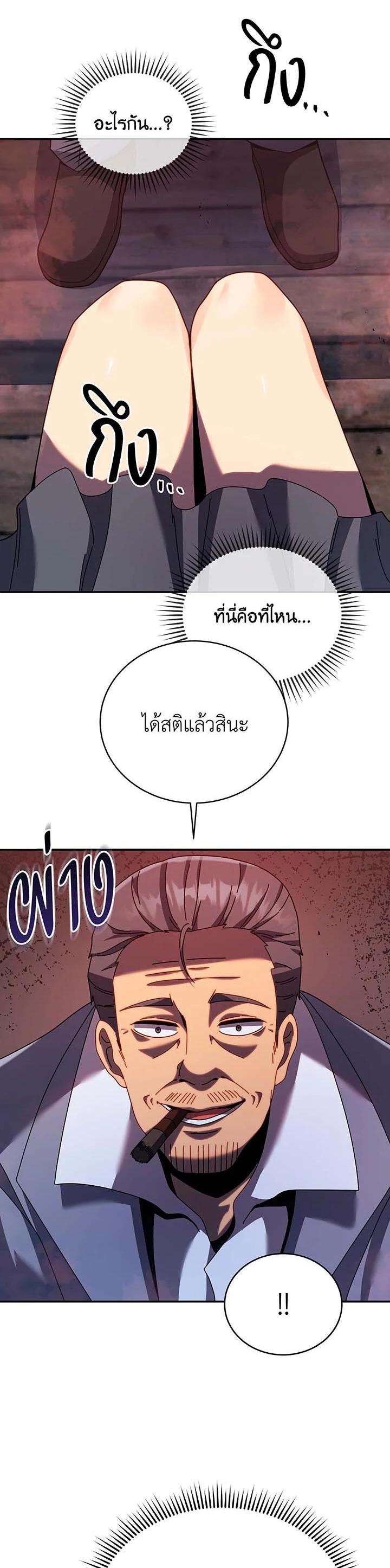 Necromancer Academy's Genius Summoner Chap 118 - Next Chap 119