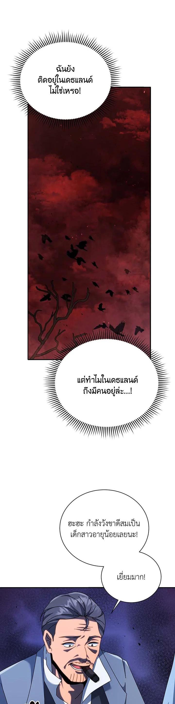 Necromancer Academy's Genius Summoner Chap 118 - Next Chap 119