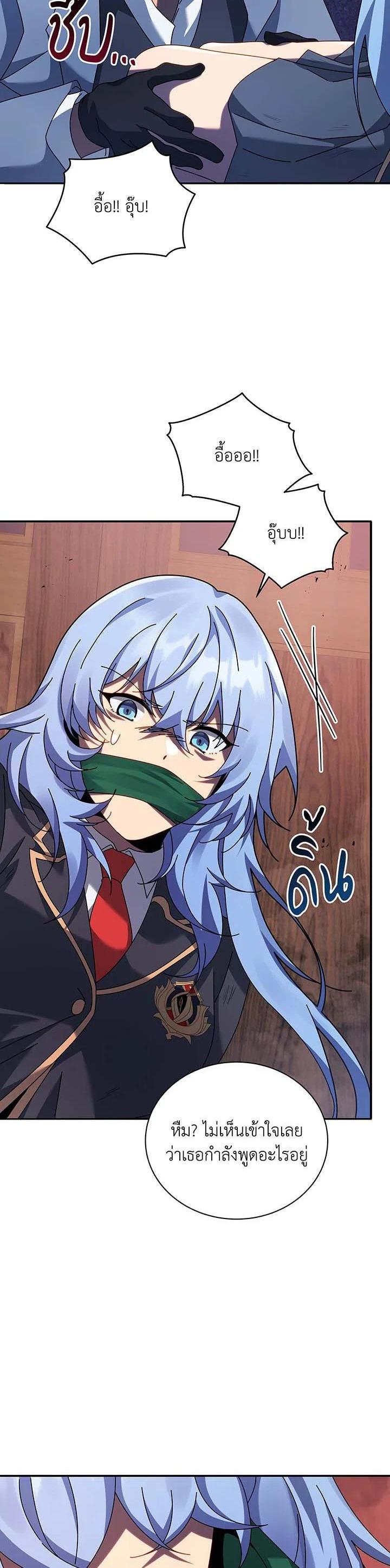 Necromancer Academy's Genius Summoner Chap 118 - Next Chap 119
