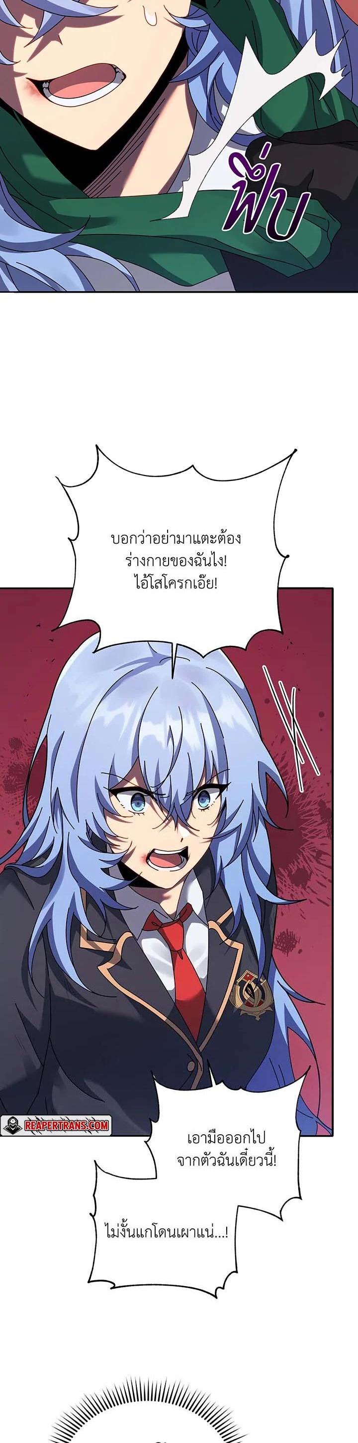 Necromancer Academy's Genius Summoner Chap 118 - Next Chap 119