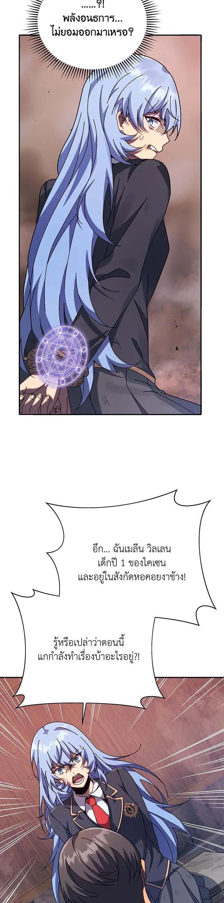 Necromancer Academy's Genius Summoner Chap 118 - Next Chap 119