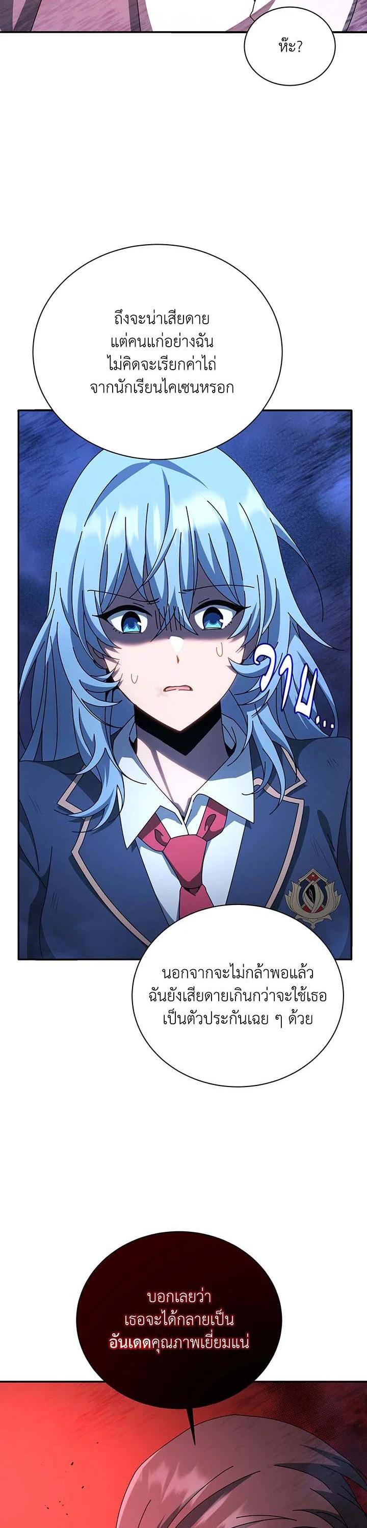 Necromancer Academy's Genius Summoner Chap 118 - Next Chap 119