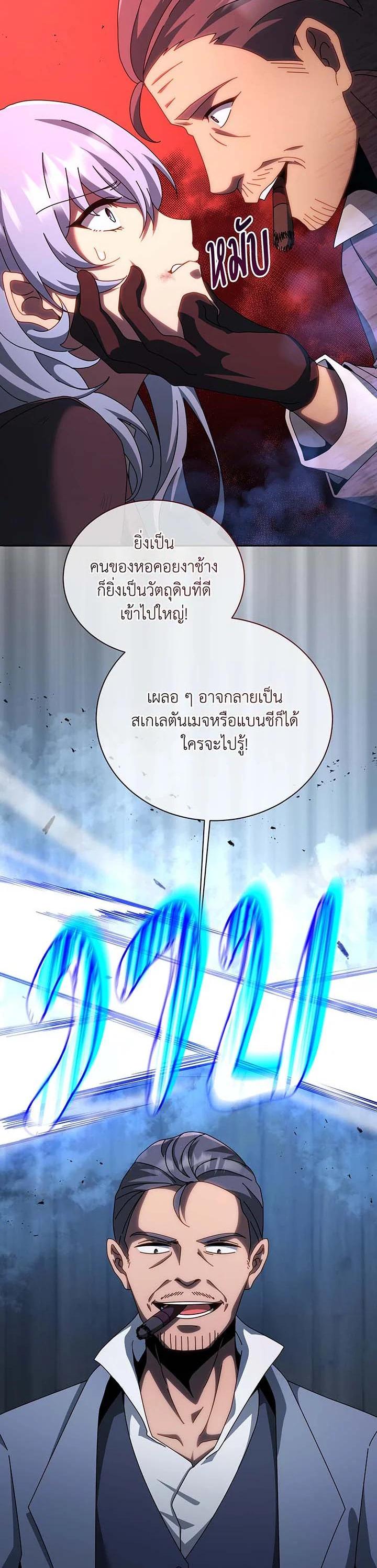 Necromancer Academy's Genius Summoner Chap 118 - Next Chap 119