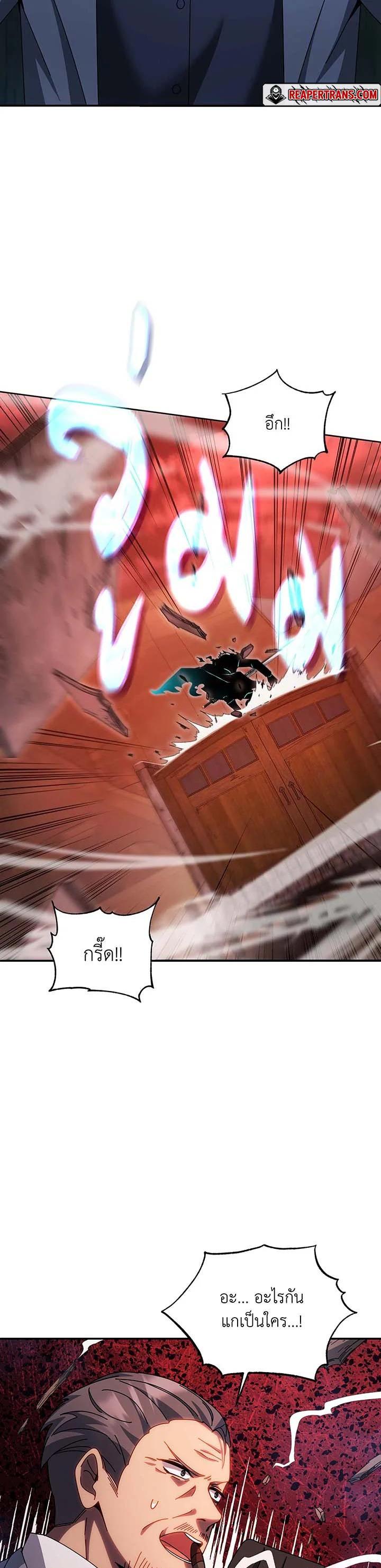 Necromancer Academy's Genius Summoner Chap 118 - Next Chap 119