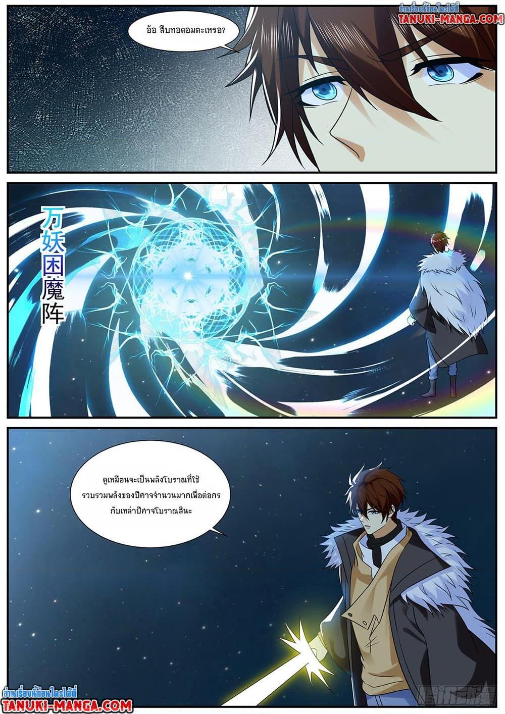 Rebirth Of the Urban Immortal Cultivator Chap 904 - Next Chap 905