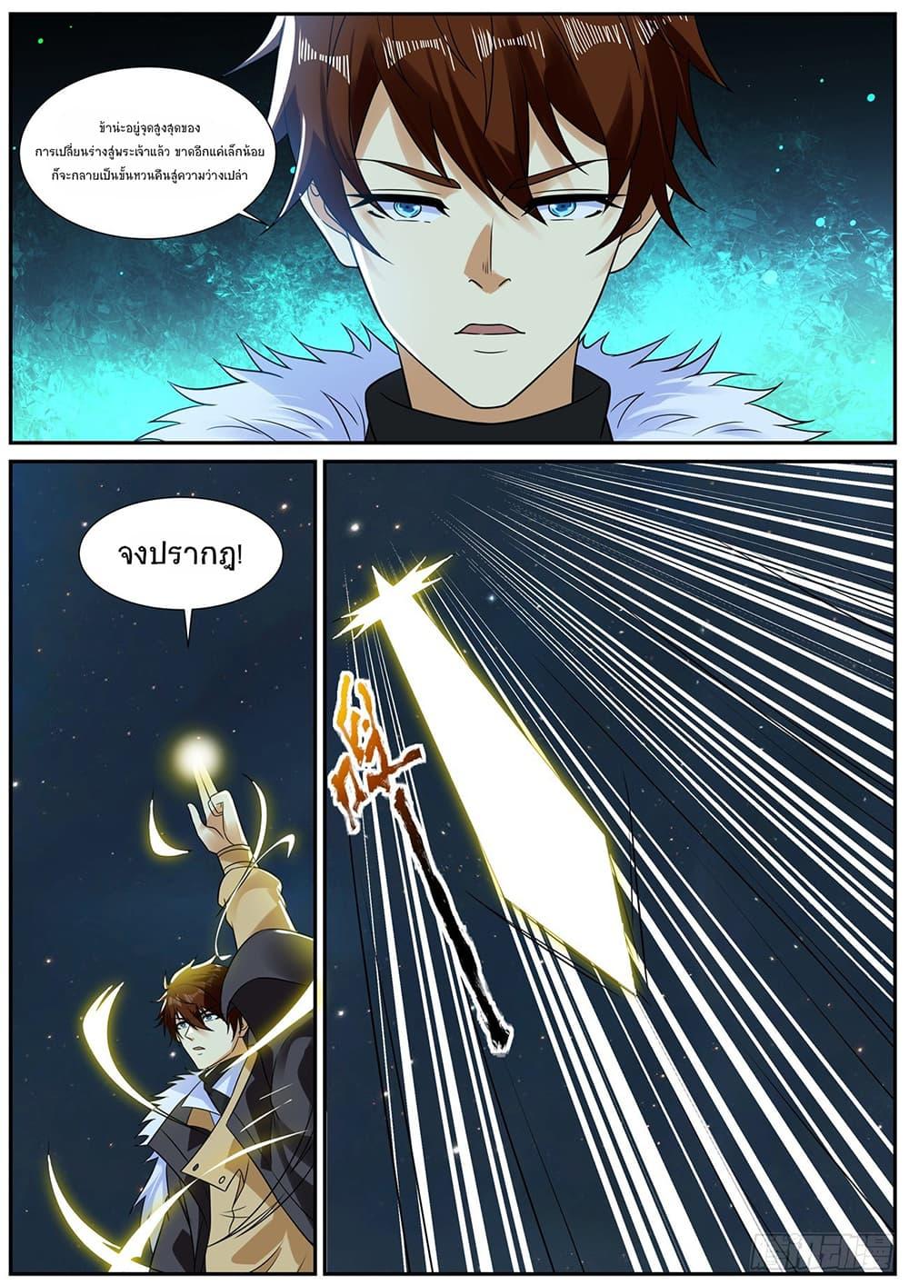 Rebirth Of the Urban Immortal Cultivator Chap 904 - Next Chap 905