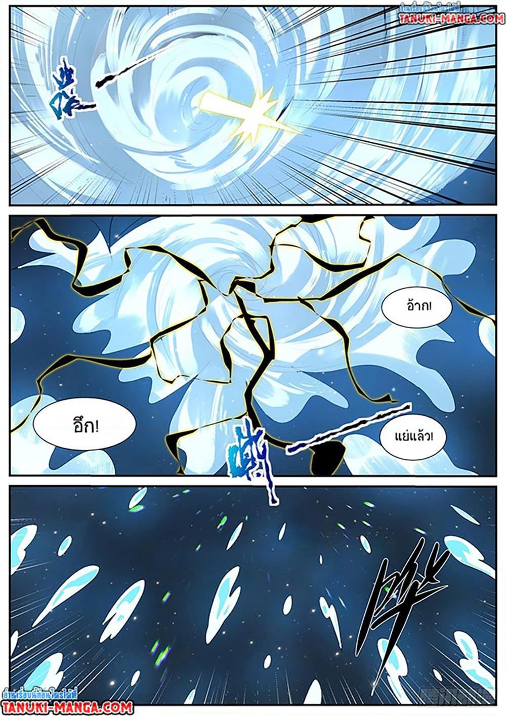 Rebirth Of the Urban Immortal Cultivator Chap 904 - Next Chap 905