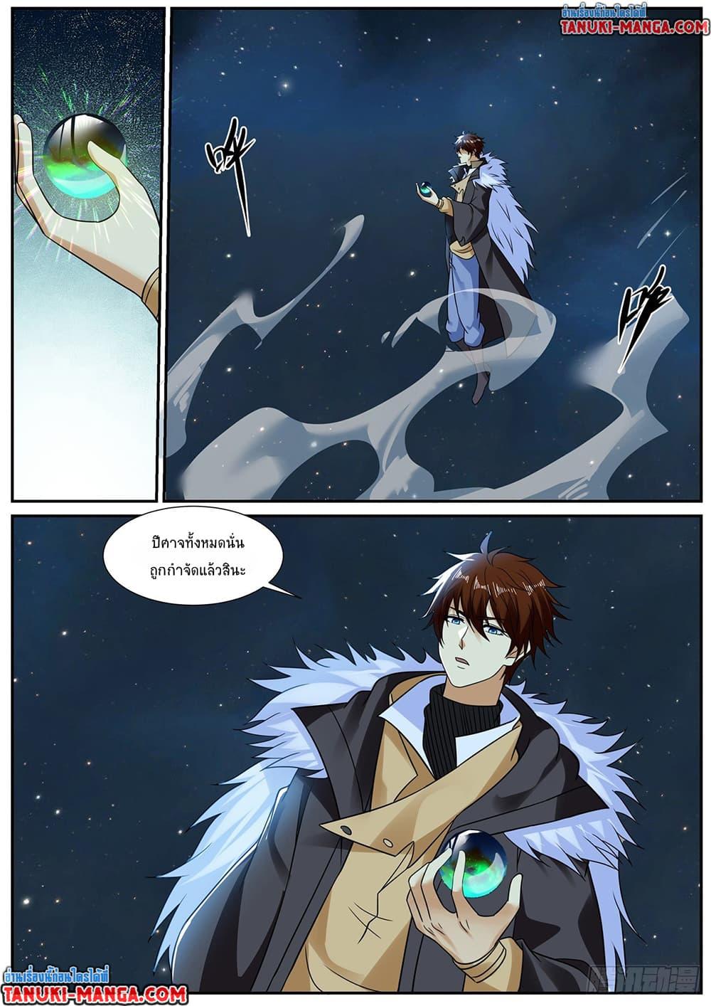 Rebirth Of the Urban Immortal Cultivator Chap 904 - Next Chap 905