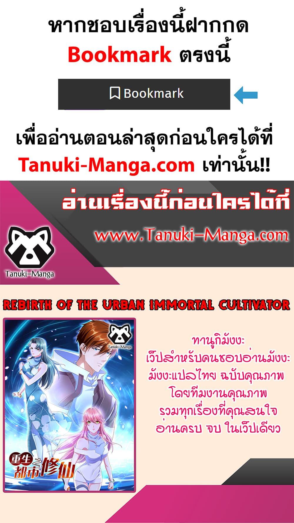 Rebirth Of the Urban Immortal Cultivator Chap 904 - Next Chap 905