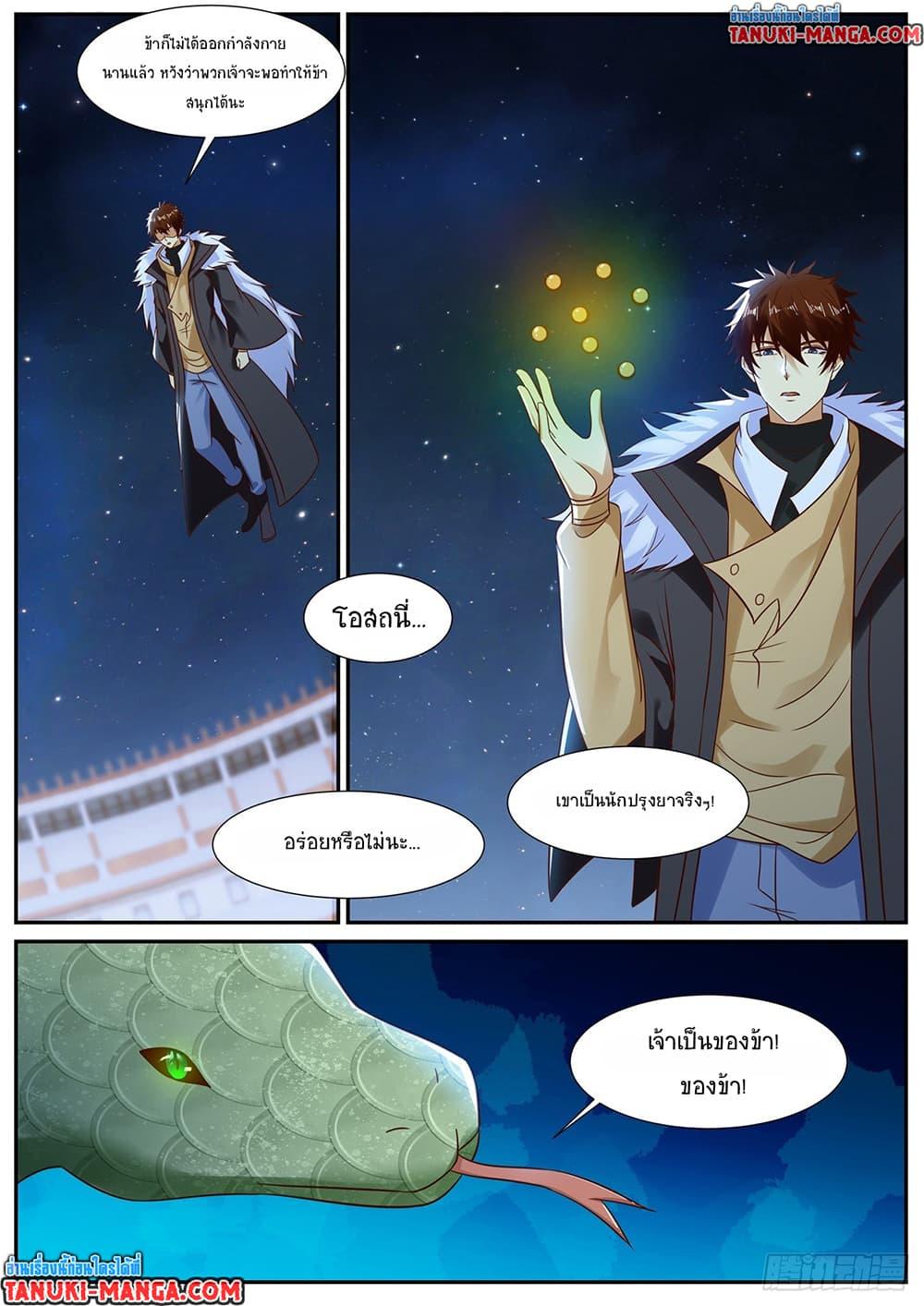 Rebirth Of the Urban Immortal Cultivator Chap 904 - Next Chap 905