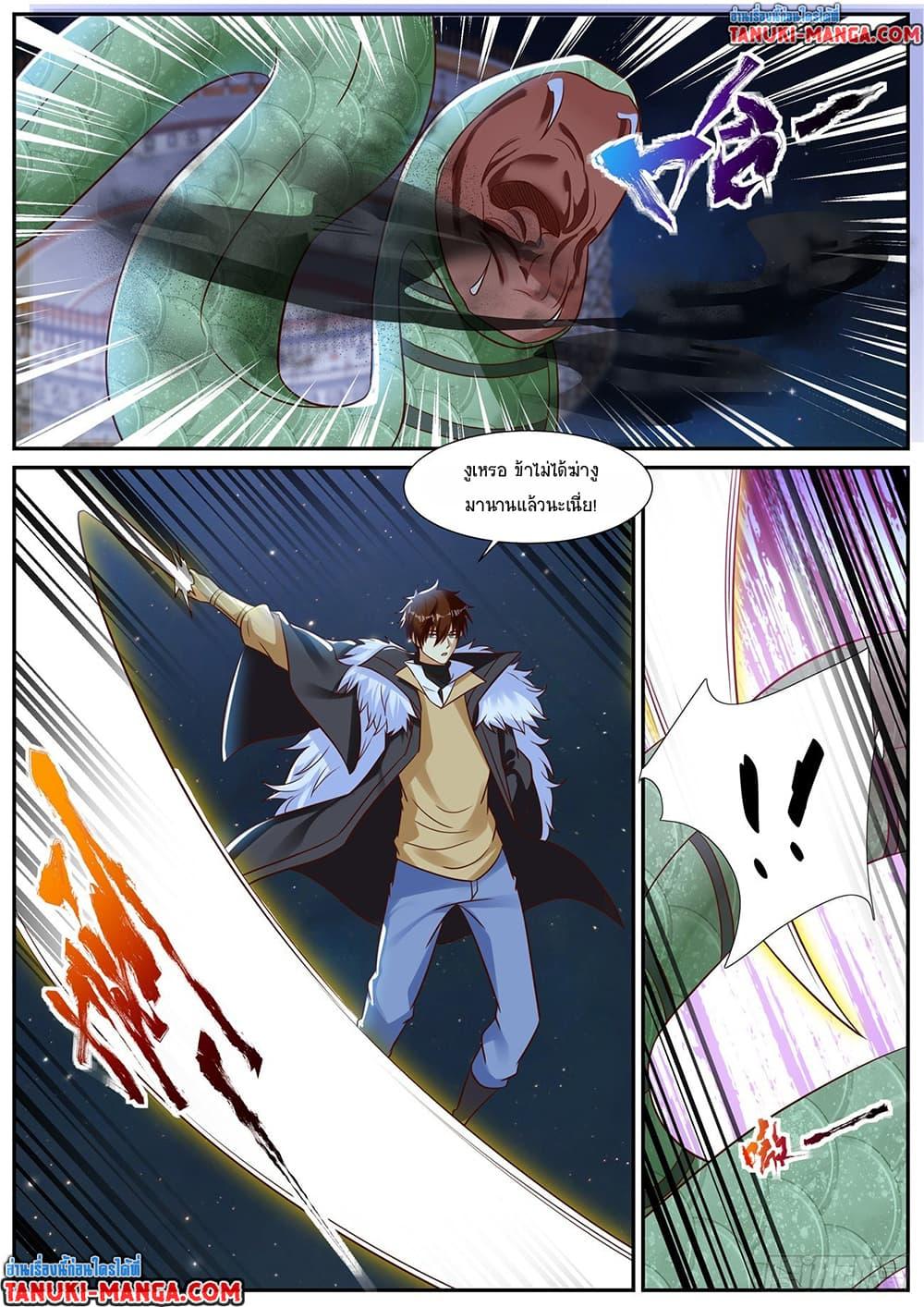 Rebirth Of the Urban Immortal Cultivator Chap 904 - Next Chap 905