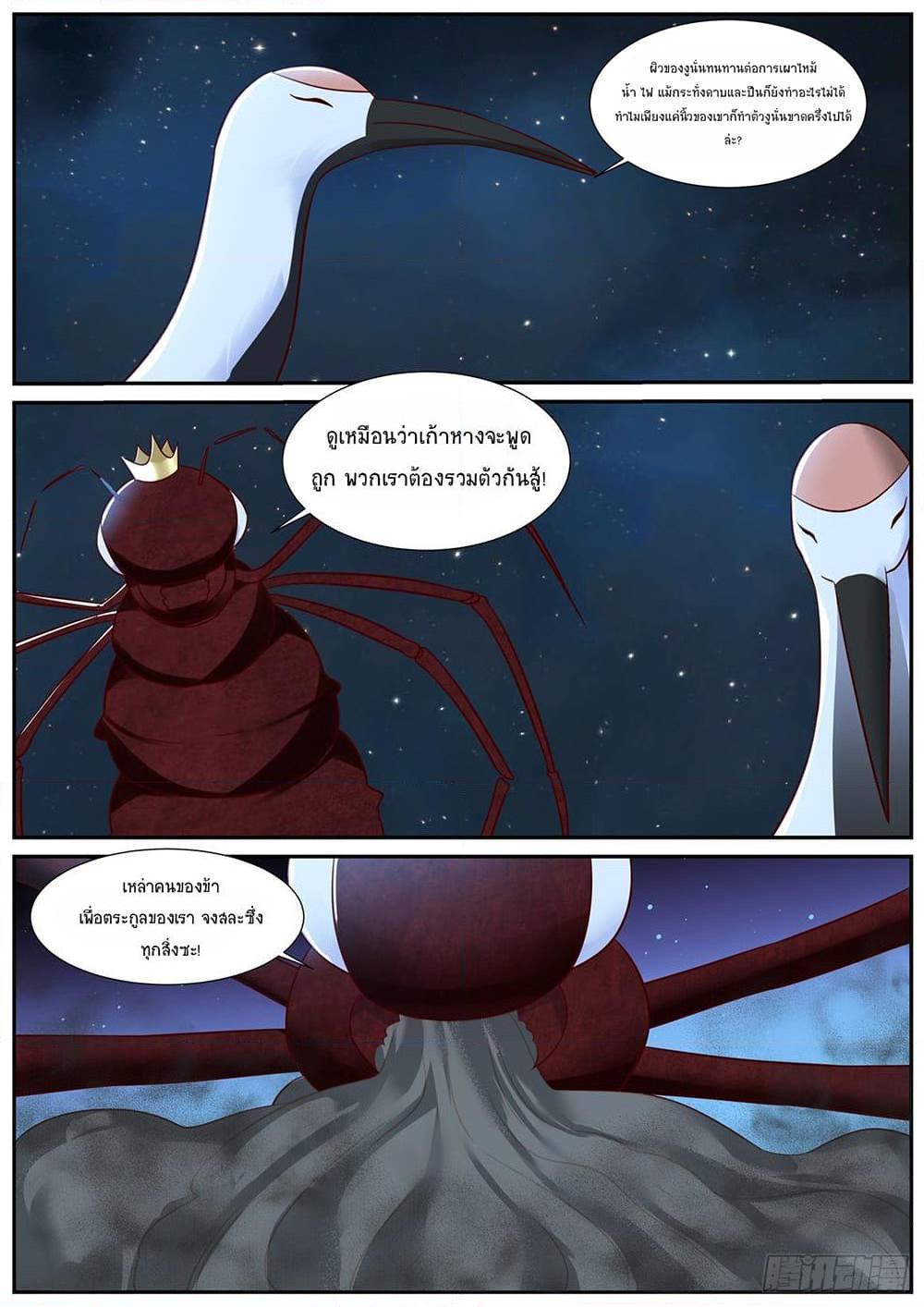 Rebirth Of the Urban Immortal Cultivator Chap 904 - Next Chap 905