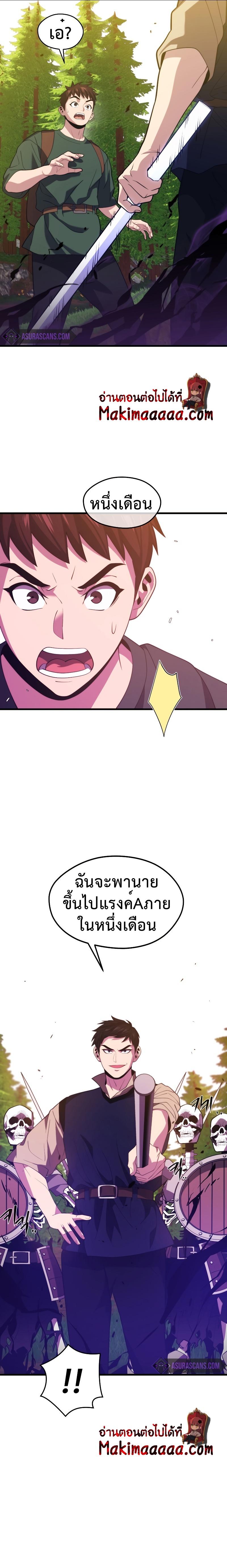 Seoul Station’s Necromancer Chap 35 - Next Chap 36