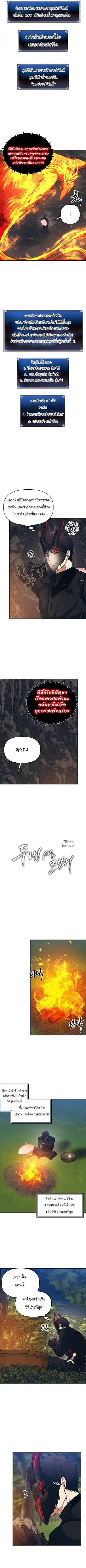 Ranker Who Lives A Second Time Chap 53 - Next Chap 54