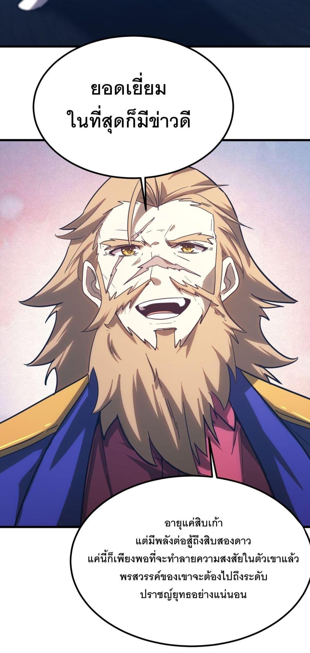 Logging 10,000 Years into the Future Chap 132 - Next Chap 133