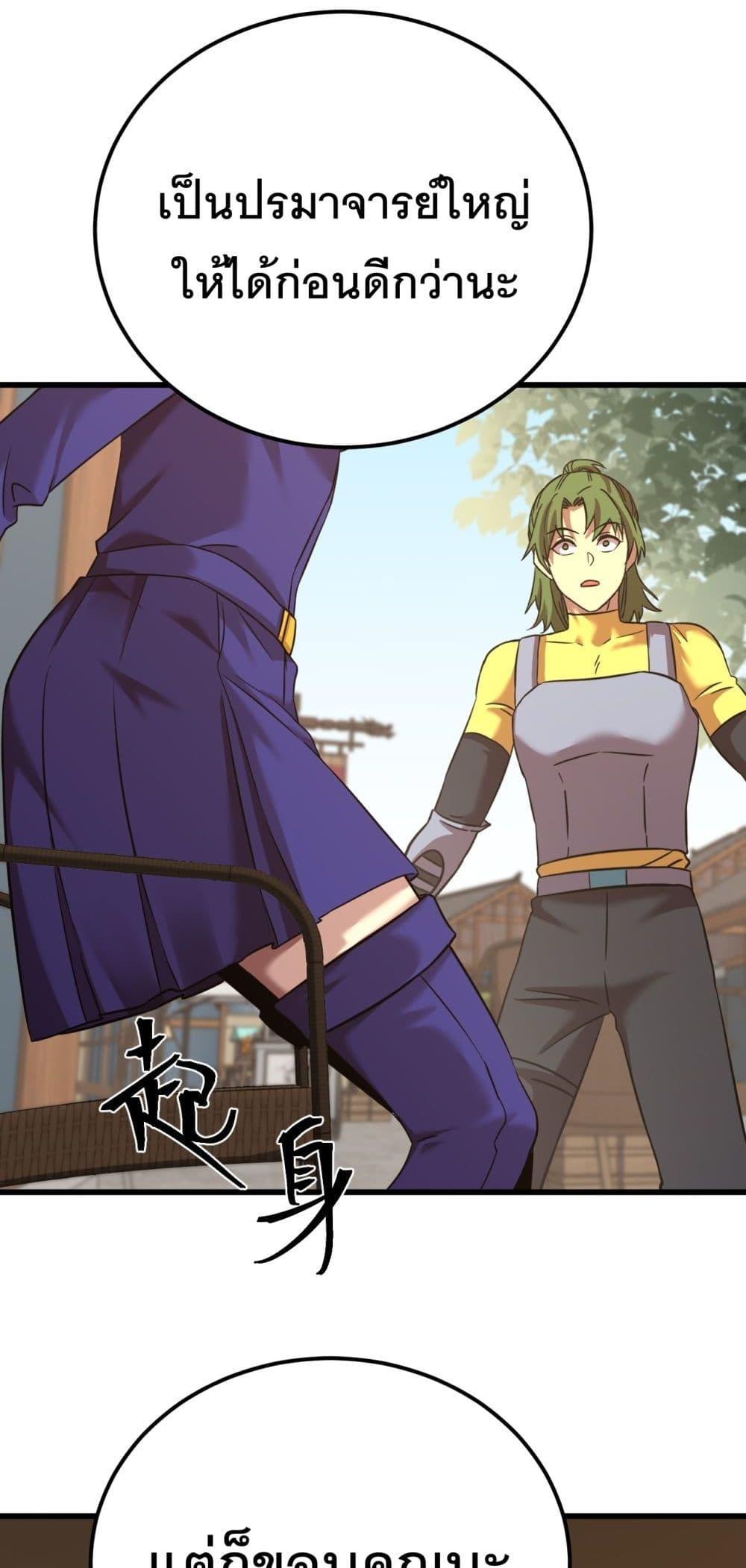 Logging 10,000 Years into the Future Chap 132 - Next Chap 133