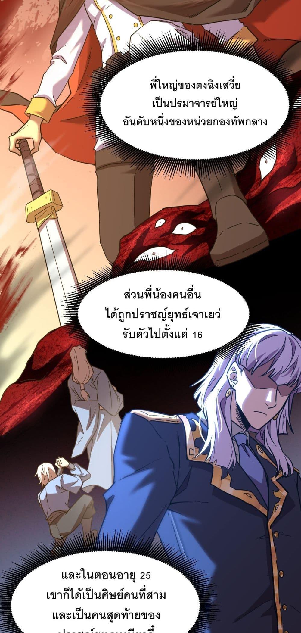 Logging 10,000 Years into the Future Chap 132 - Next Chap 133