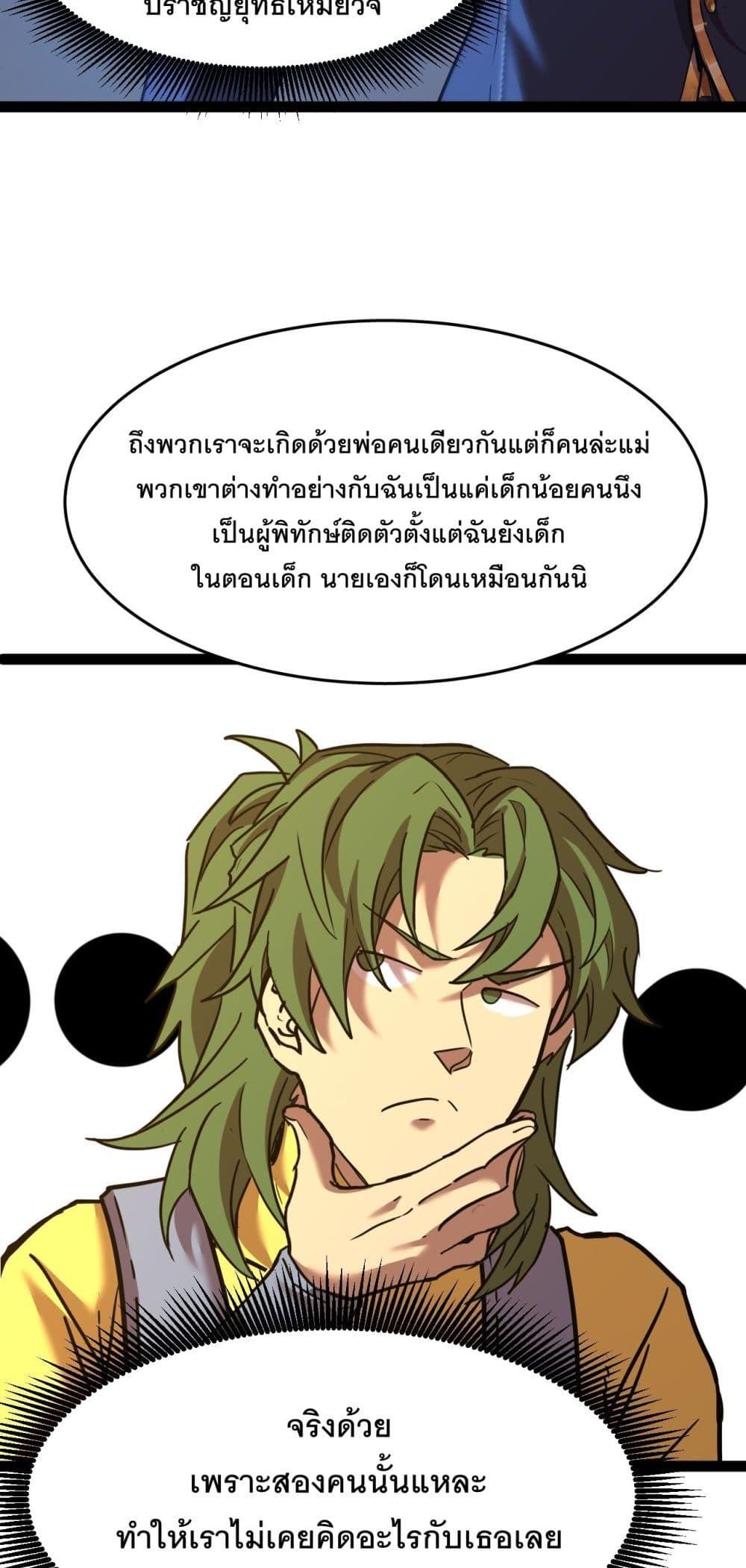 Logging 10,000 Years into the Future Chap 132 - Next Chap 133