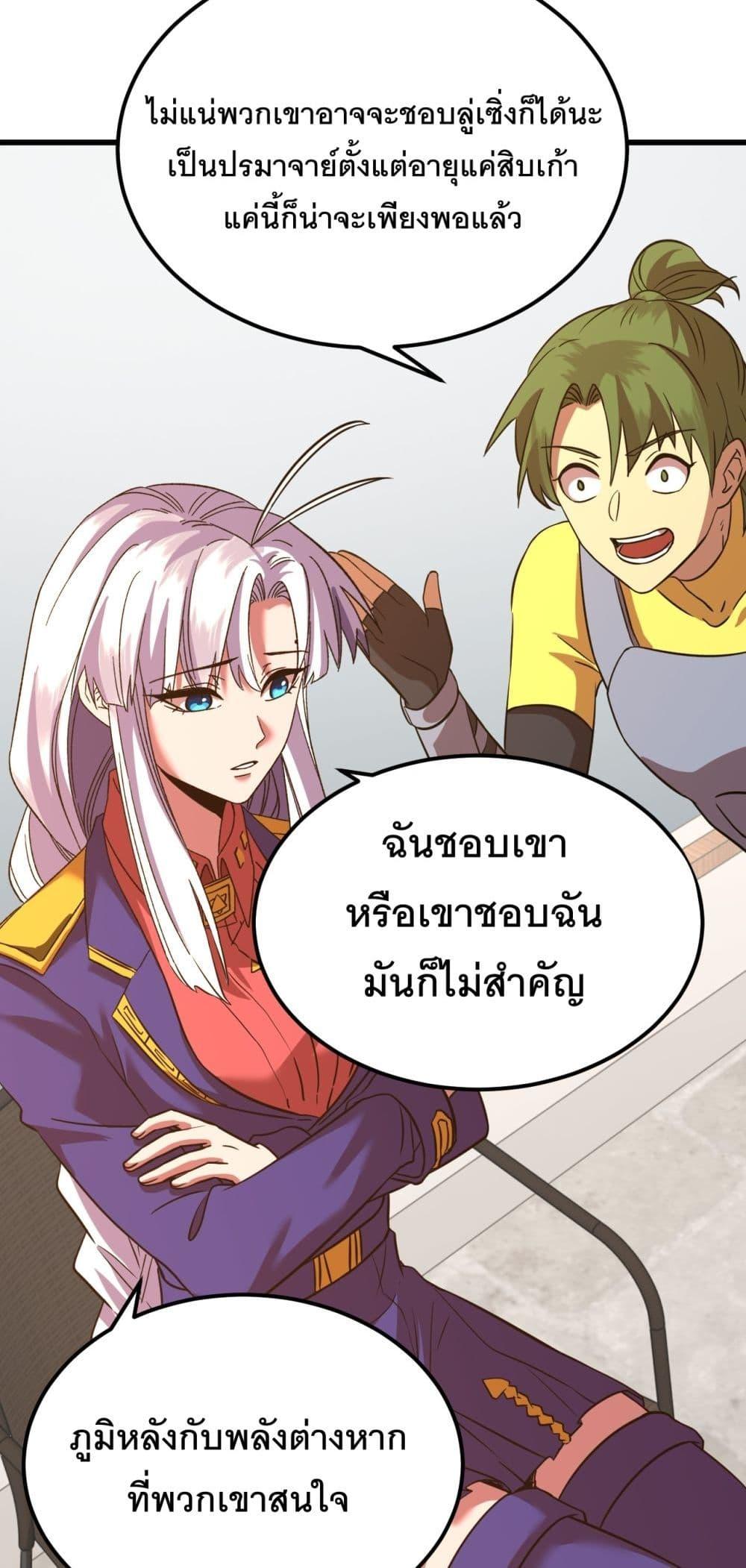 Logging 10,000 Years into the Future Chap 132 - Next Chap 133