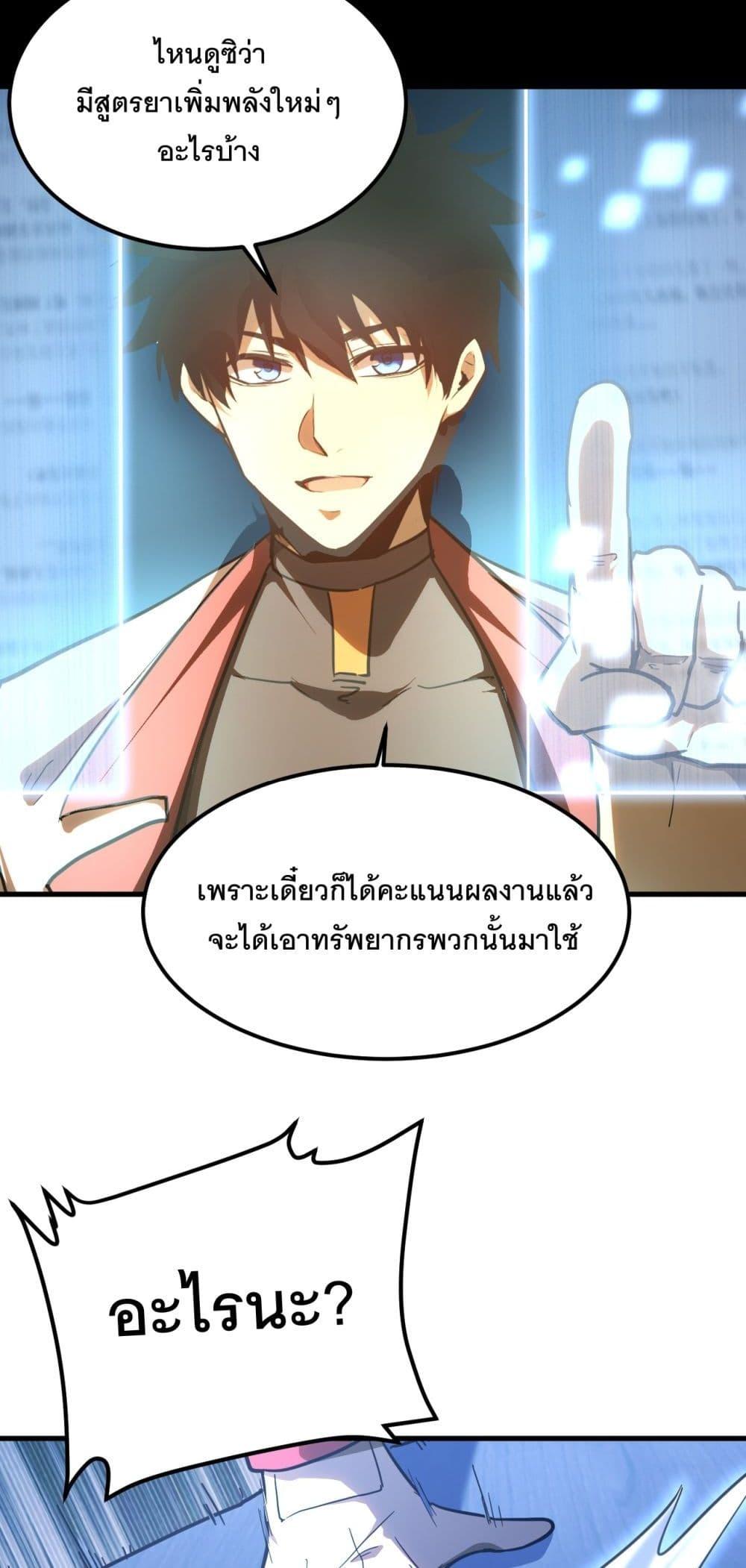 Logging 10,000 Years into the Future Chap 132 - Next Chap 133