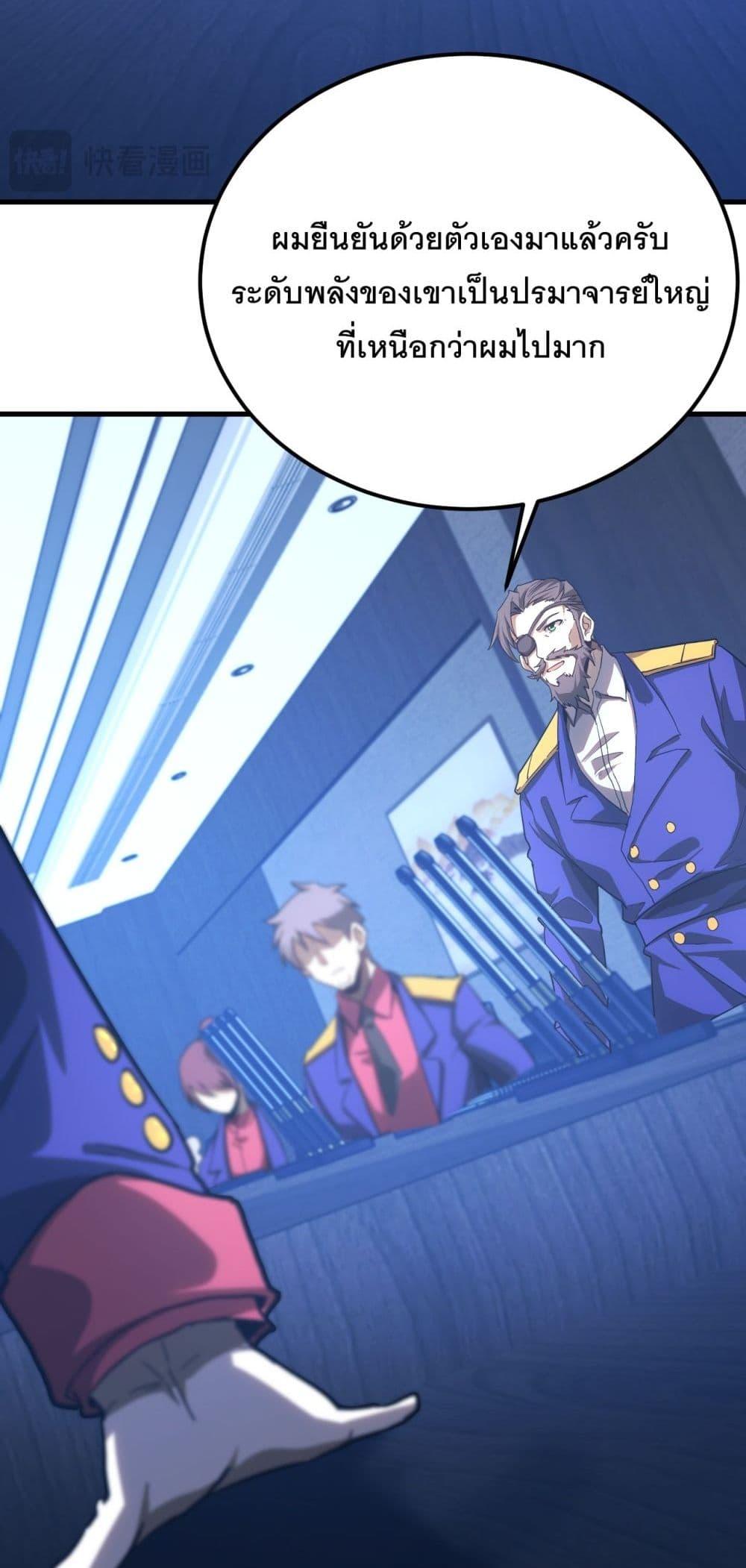 Logging 10,000 Years into the Future Chap 132 - Next Chap 133