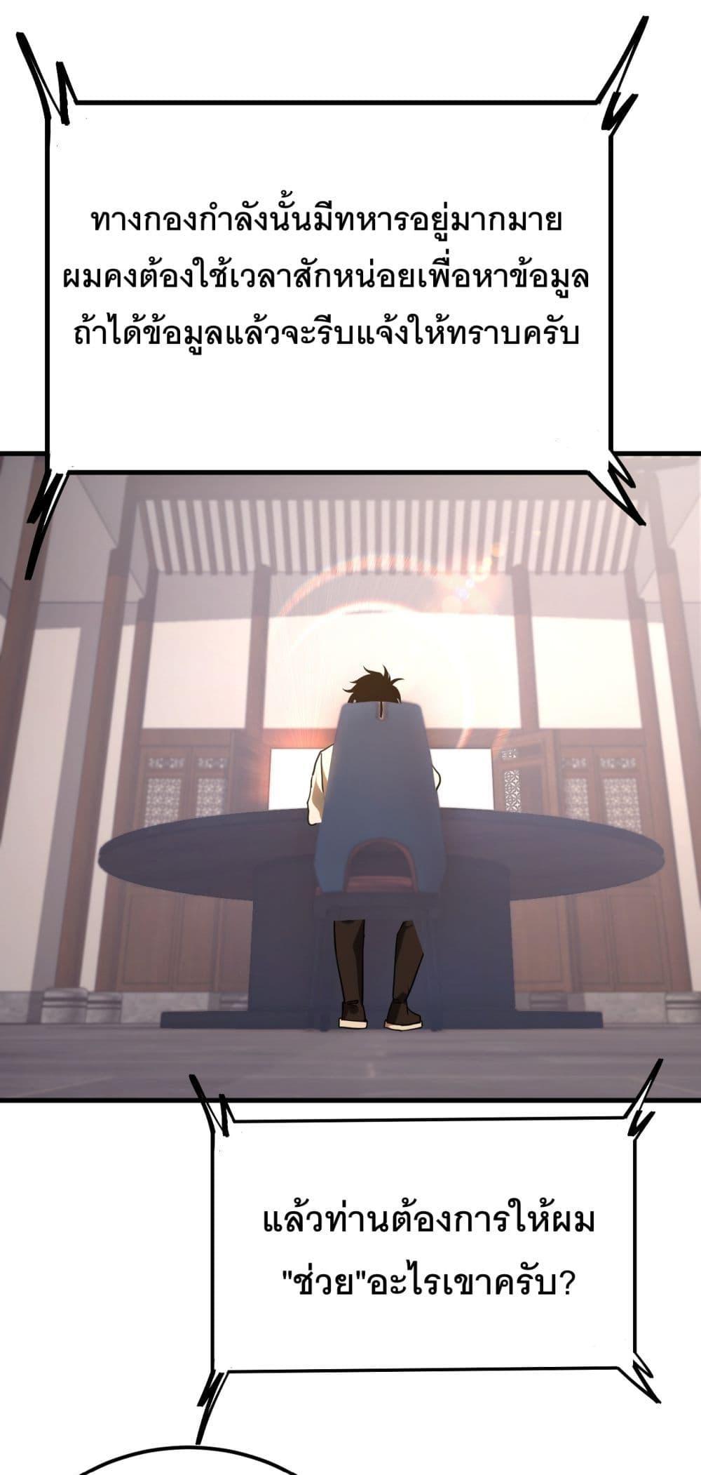 Logging 10,000 Years into the Future Chap 132 - Next Chap 133