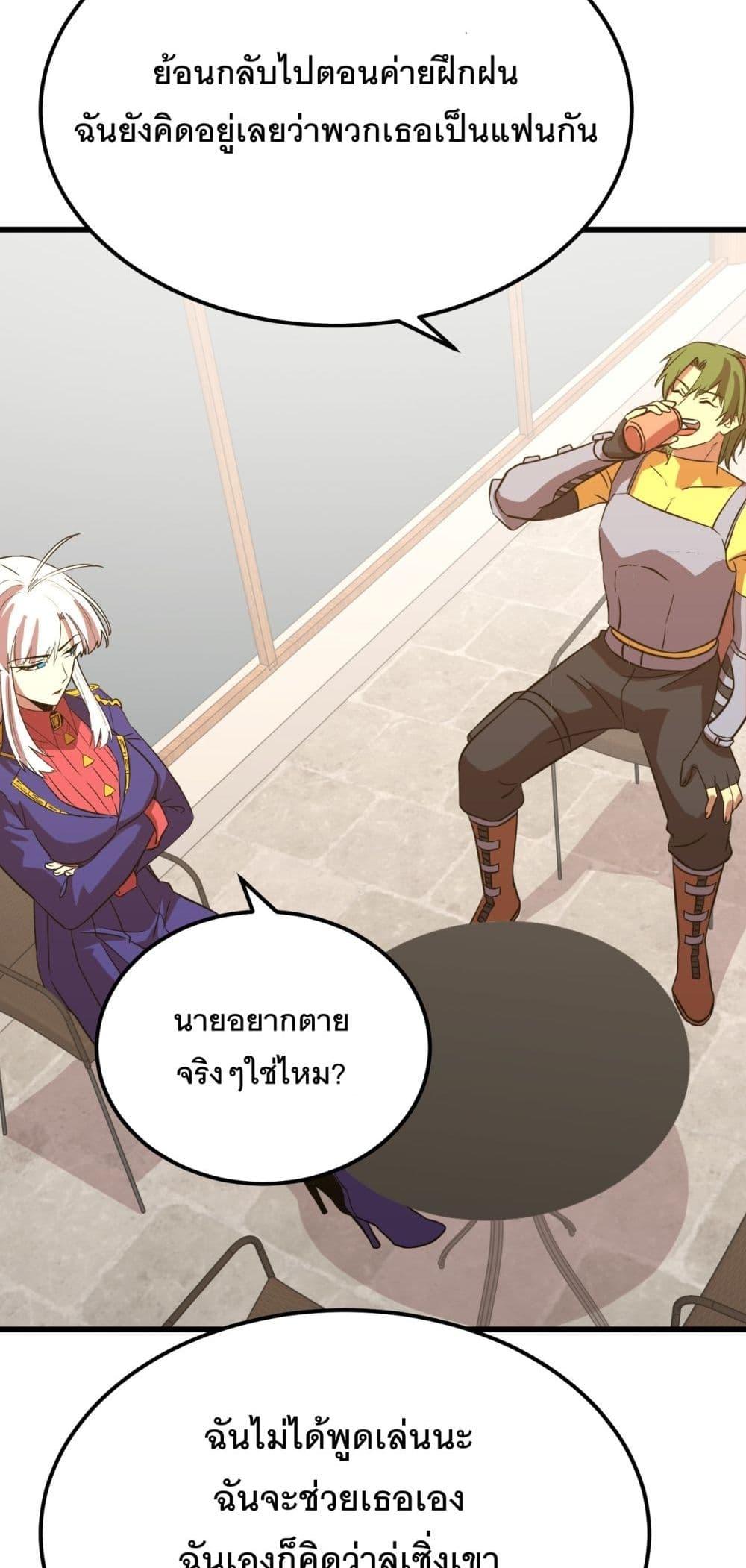 Logging 10,000 Years into the Future Chap 132 - Next Chap 133