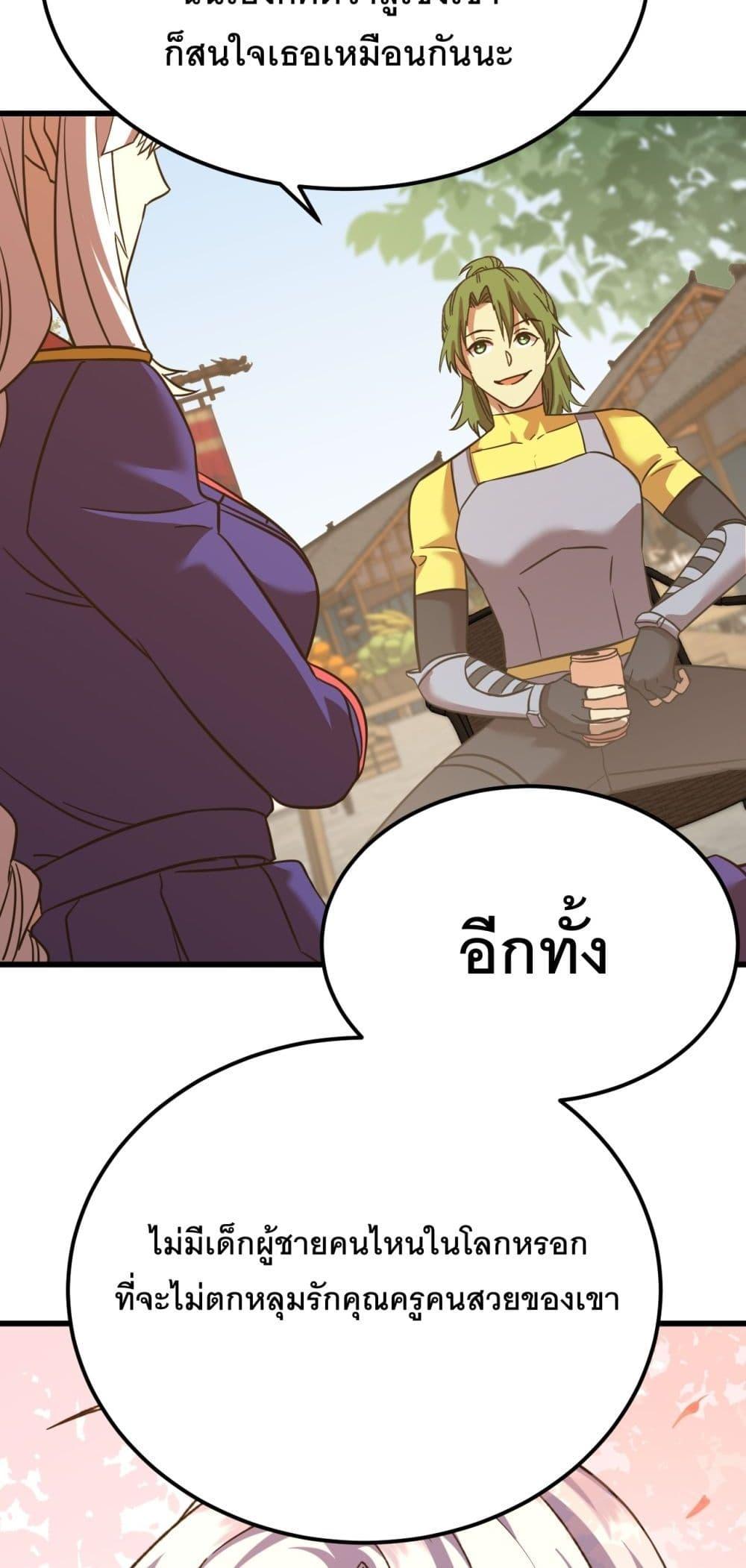Logging 10,000 Years into the Future Chap 132 - Next Chap 133