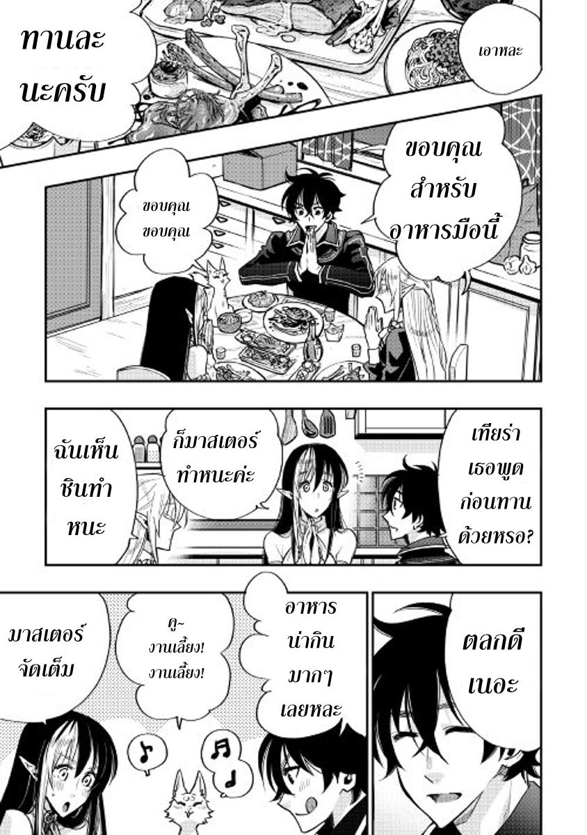 The New Gate Chap 18 - Next Chap 19