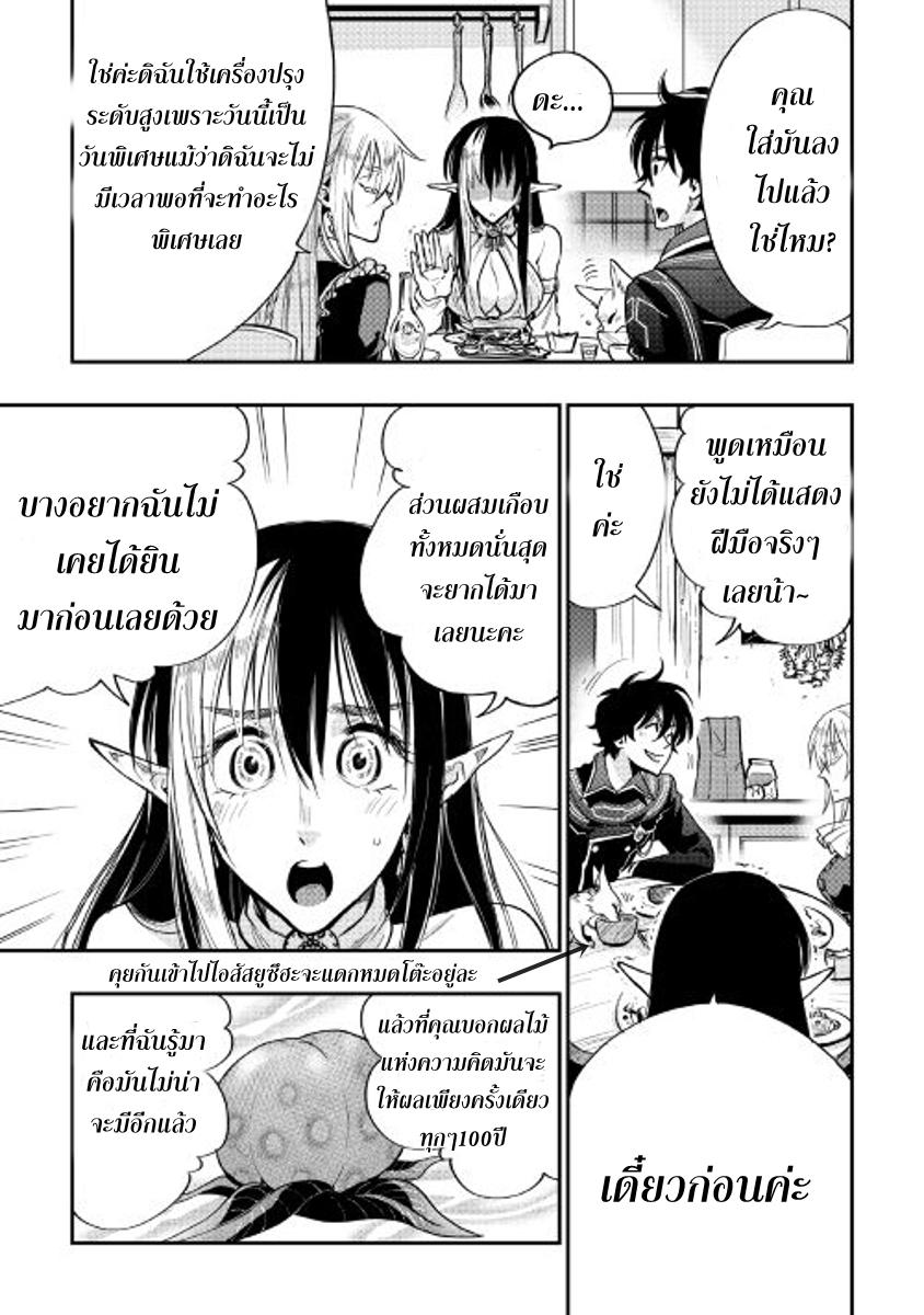 The New Gate Chap 18 - Next Chap 19