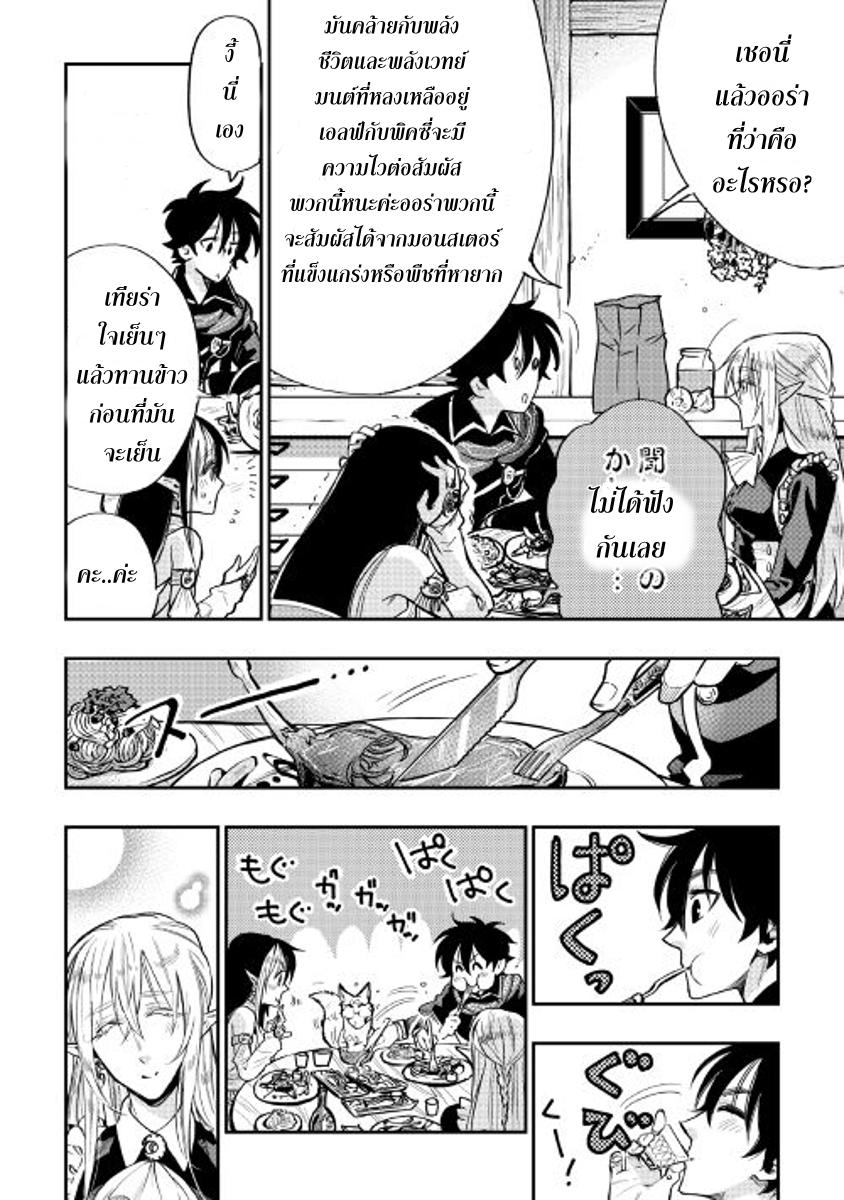 The New Gate Chap 18 - Next Chap 19